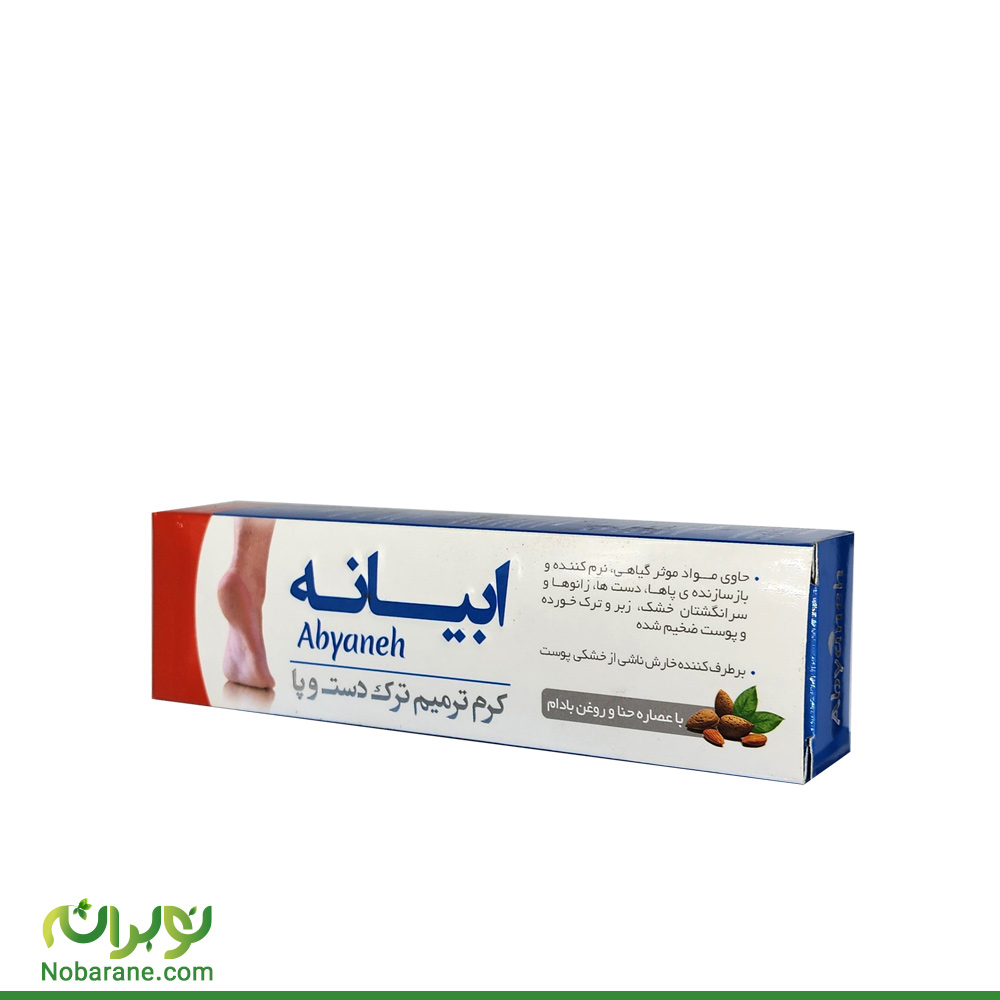 کرم ترمیم ترک دست و پا ابیانه